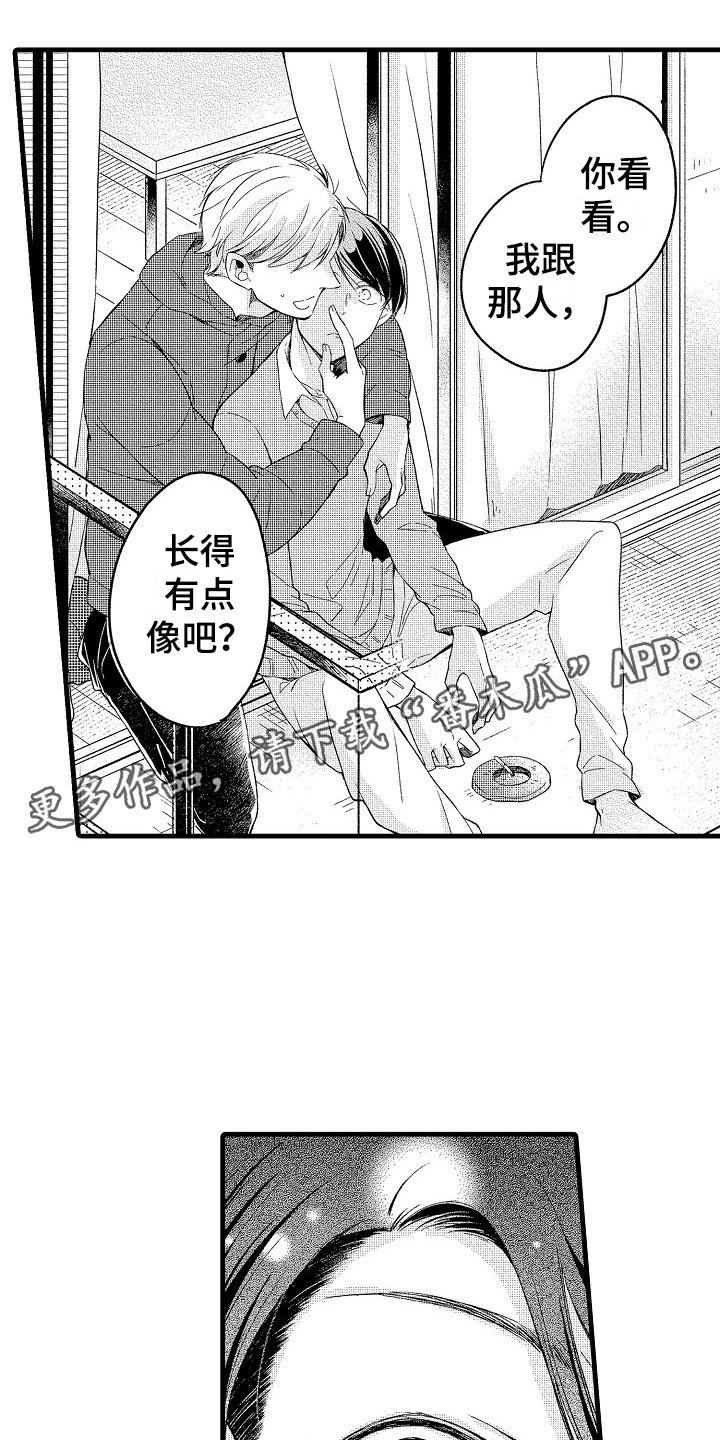 第10章：替身