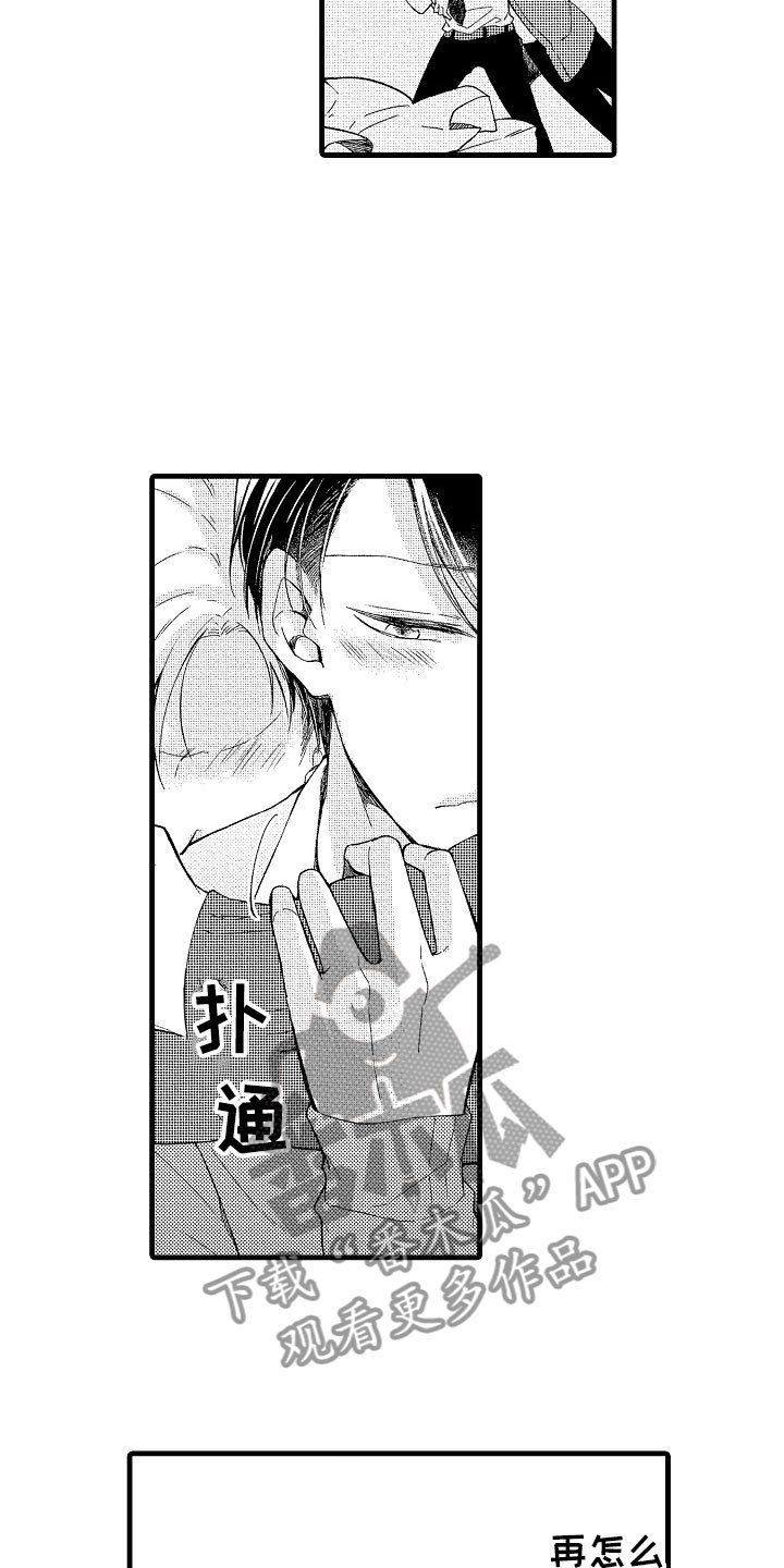 第11章：帅气