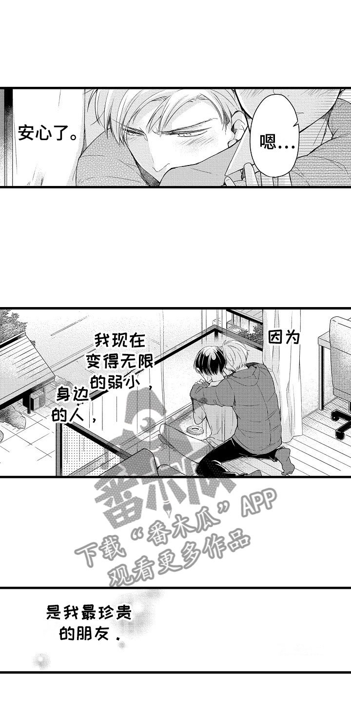 第11章：帅气