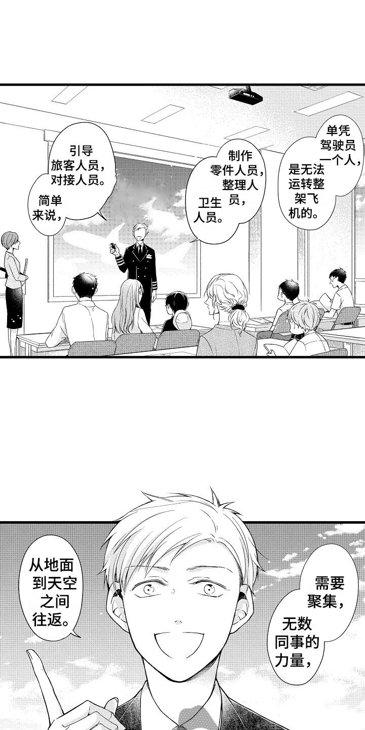 第11章：帅气