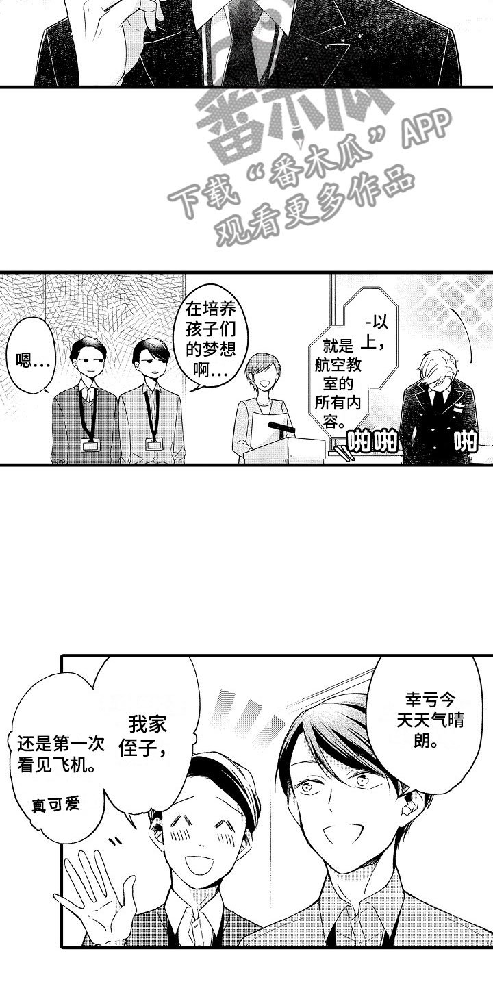 第11章：帅气