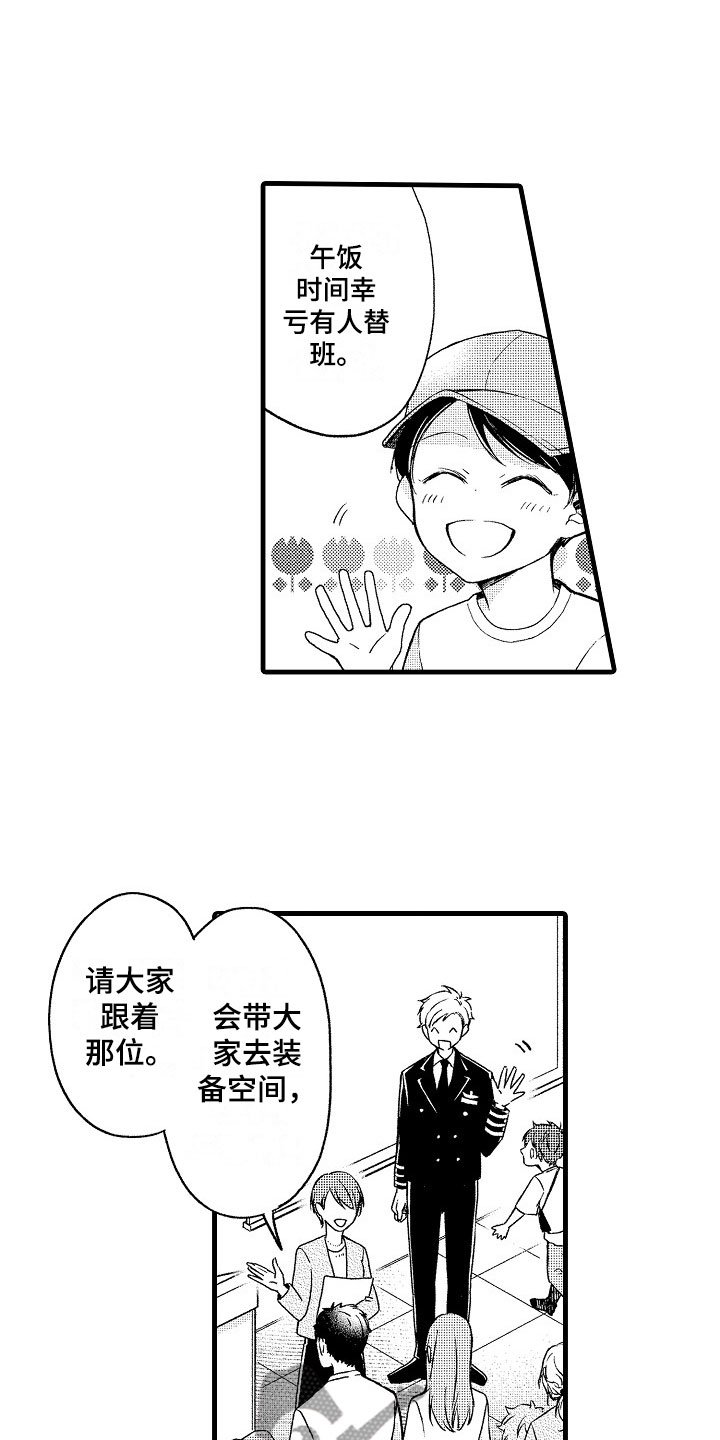 第11章：帅气