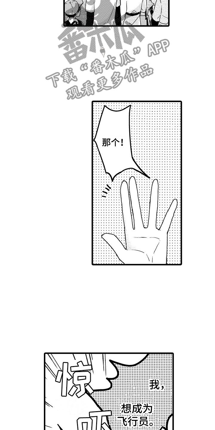第11章：帅气
