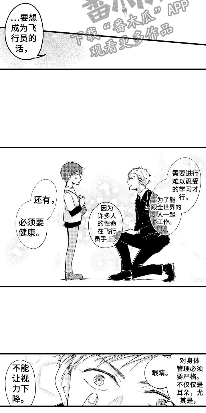 第11章：帅气