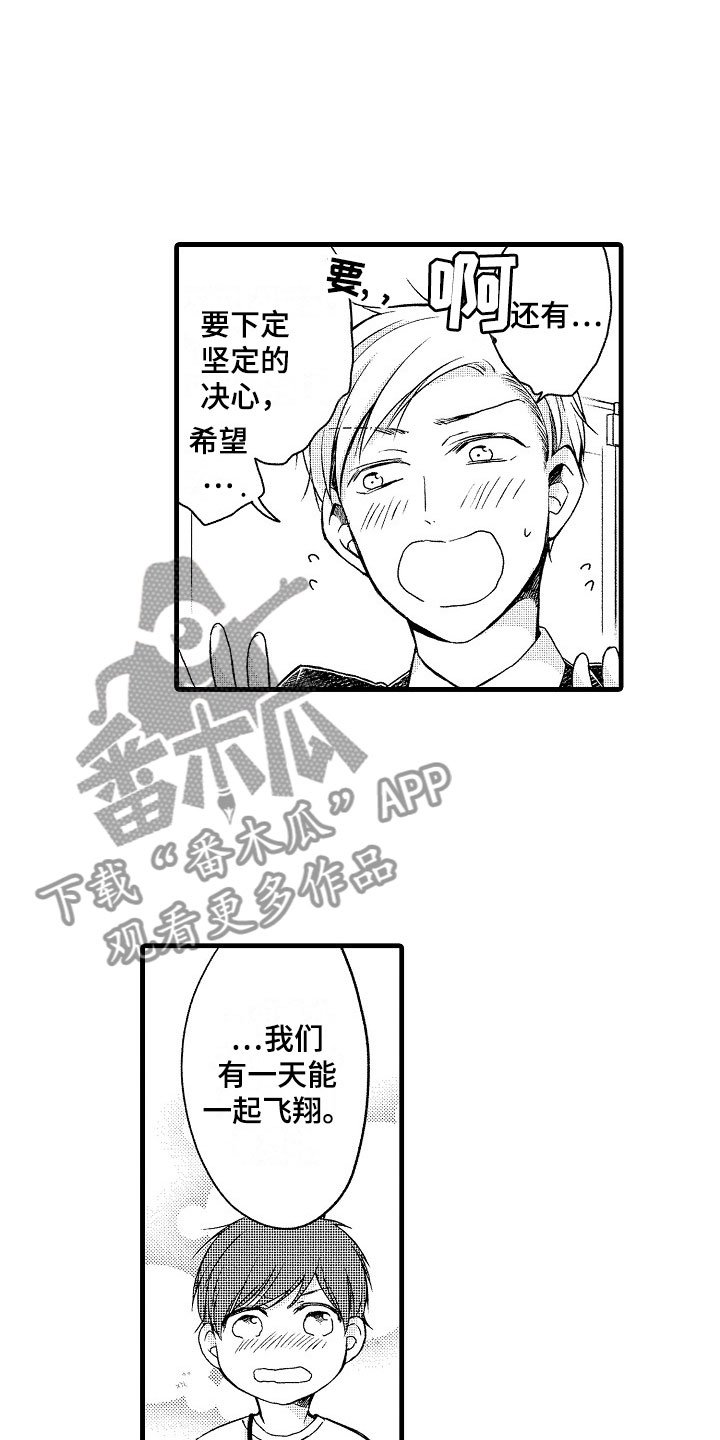 第11章：帅气