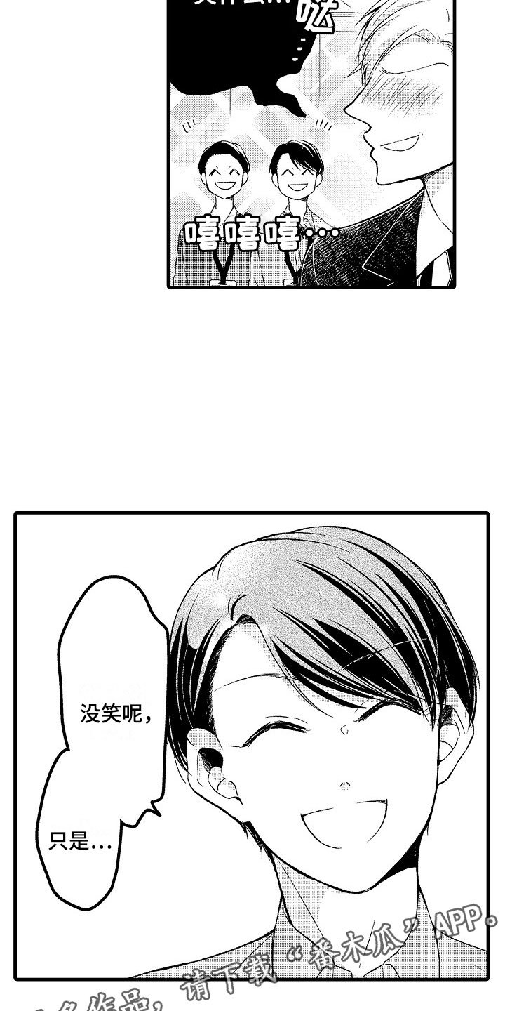 第11章：帅气