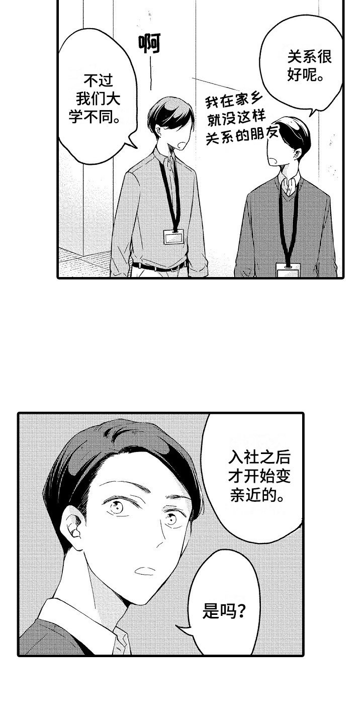 第12章：祝福