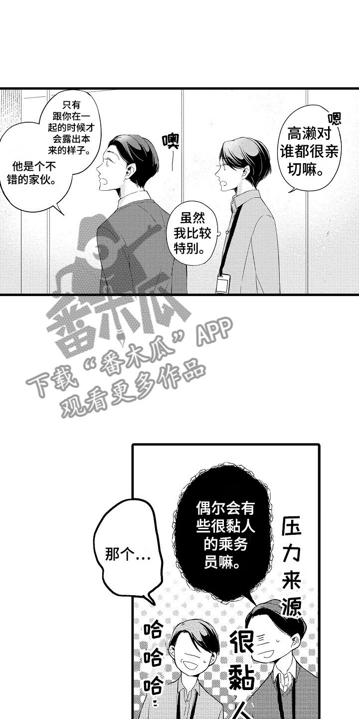第12章：祝福