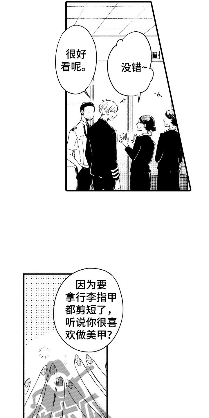 第12章：祝福