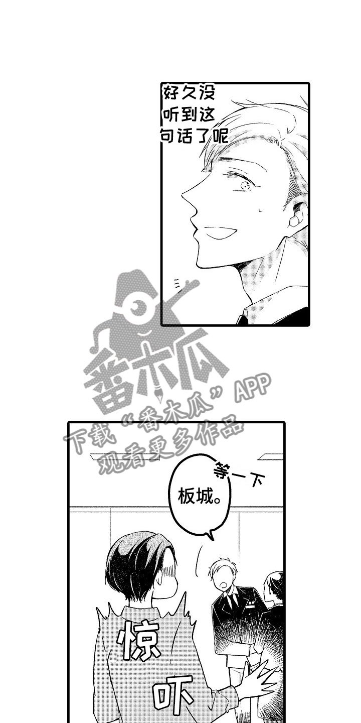 第12章：祝福