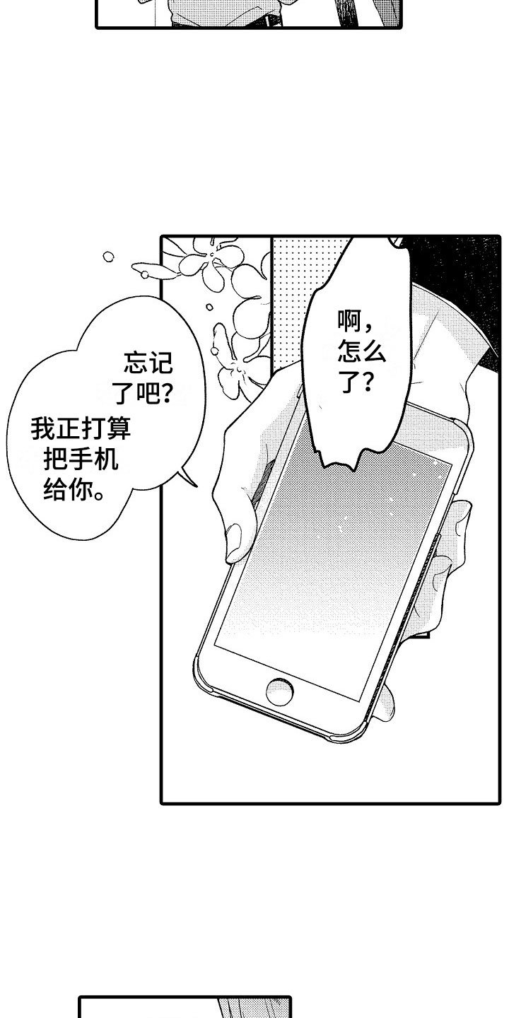 第12章：祝福