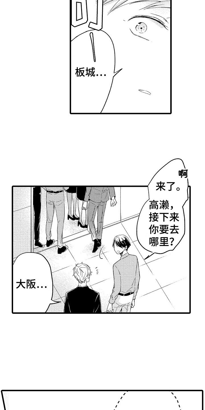 第12章：祝福