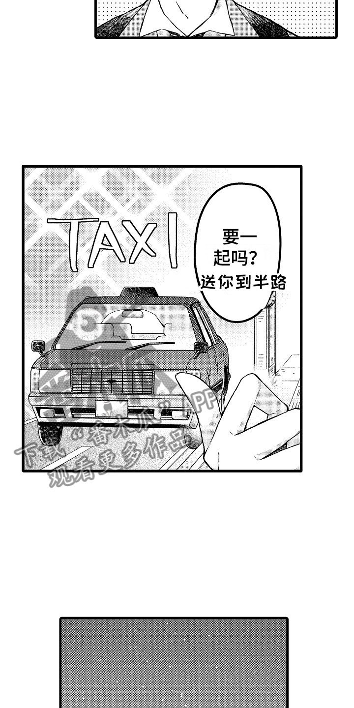 第13章：加班