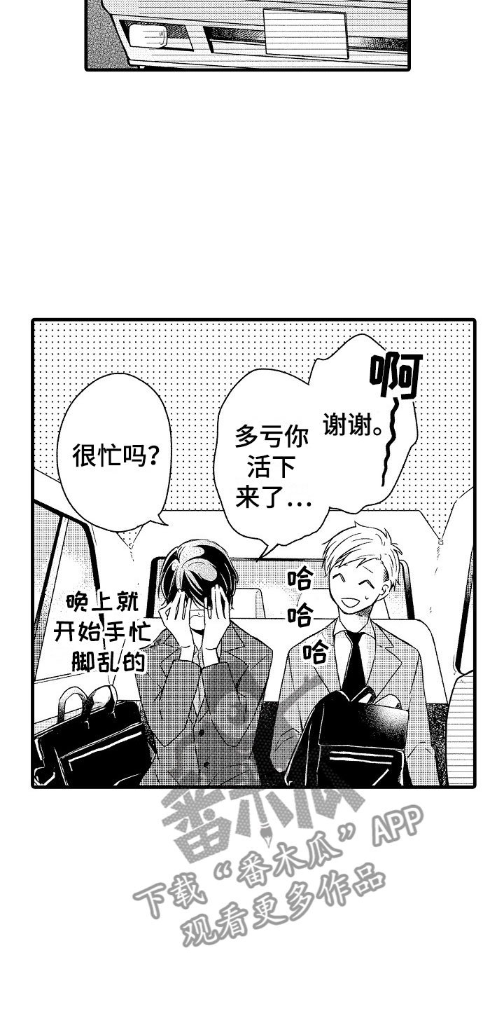 第13章：加班
