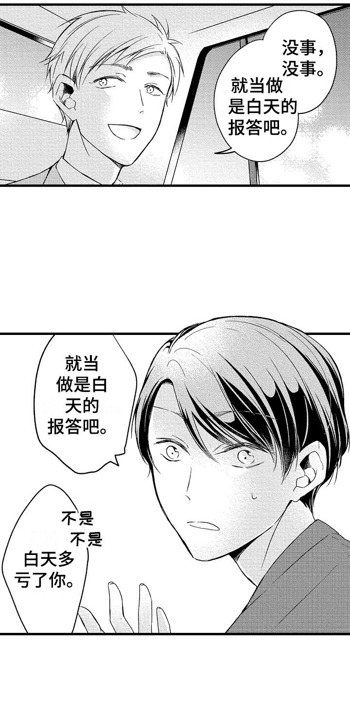 第13章：加班