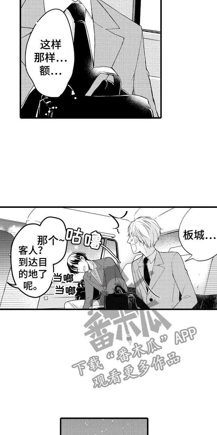 第13章：加班
