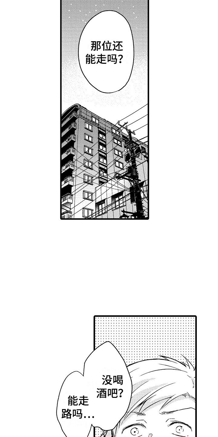 第13章：加班