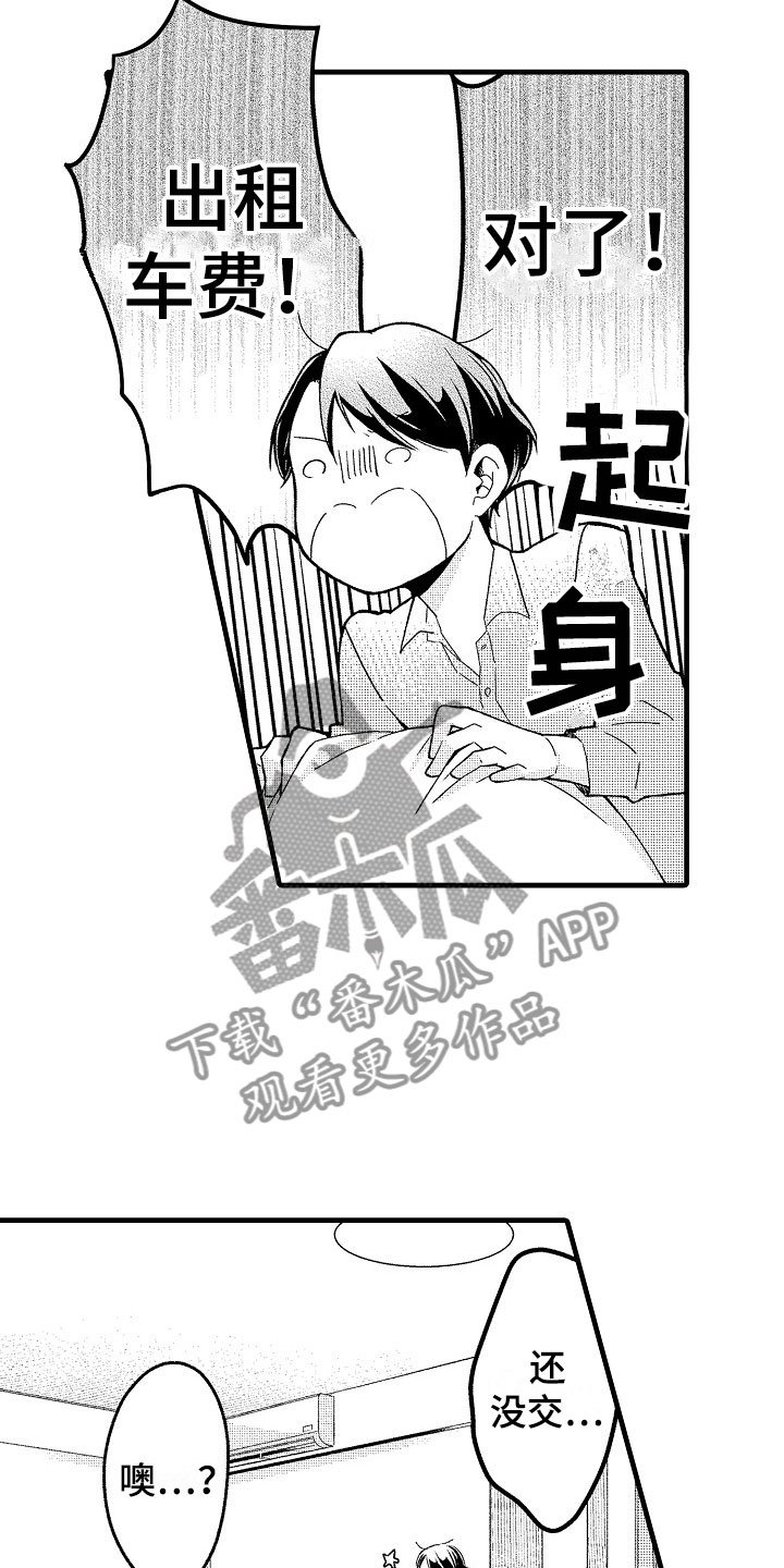 第13章：加班