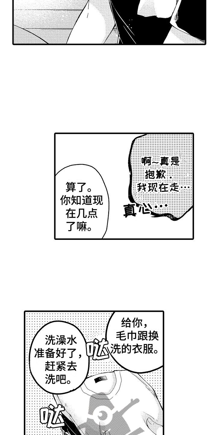 第13章：加班