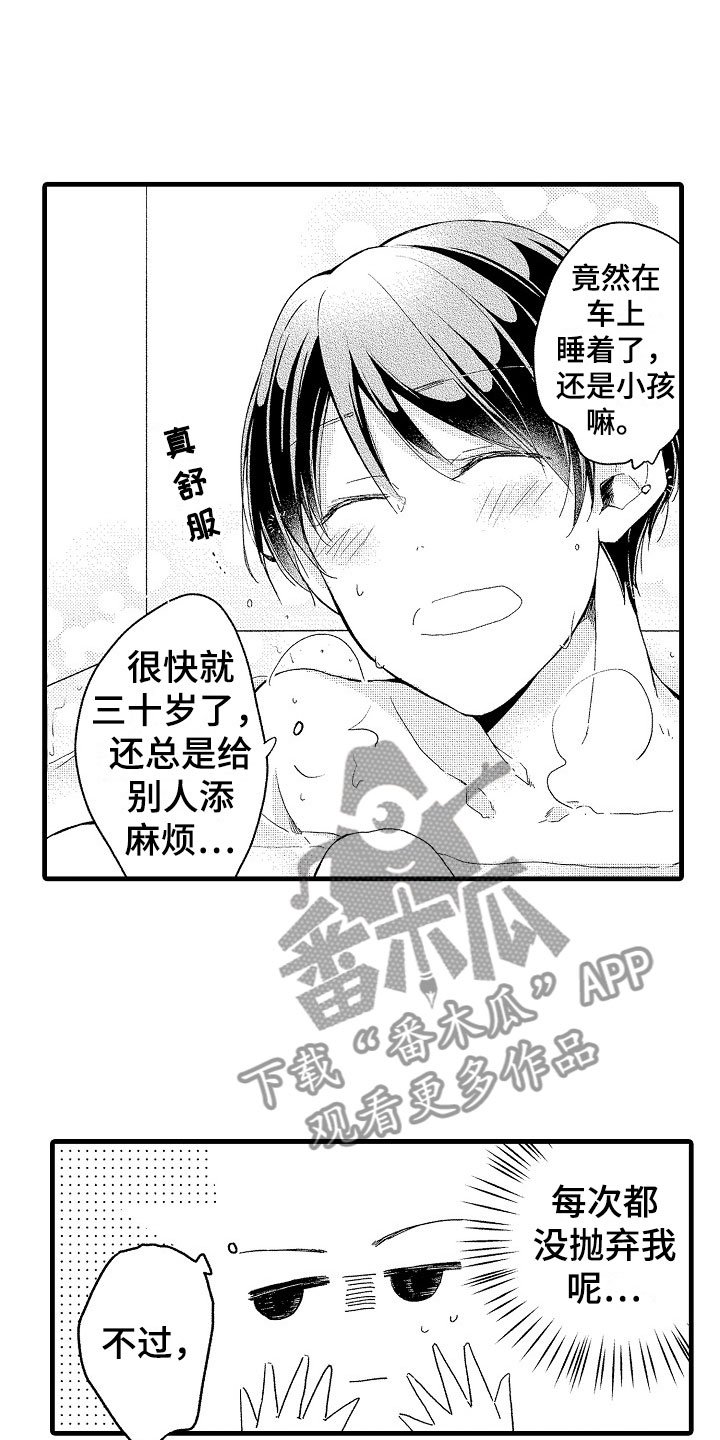 第13章：加班