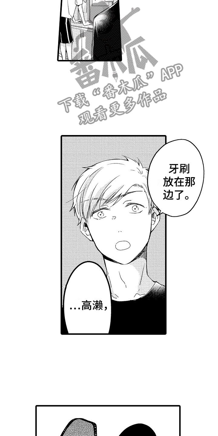 第13章：加班