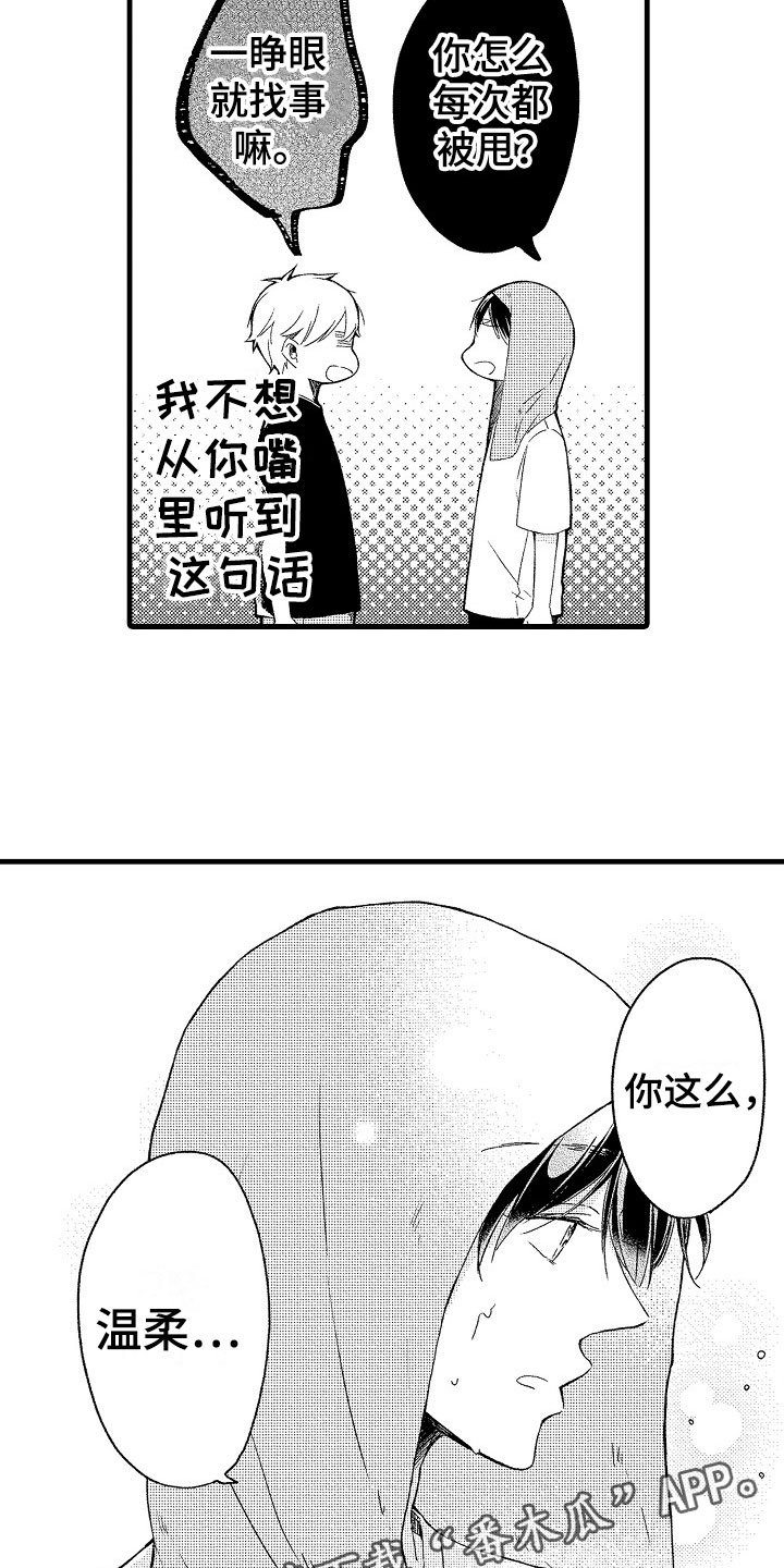 第13章：加班
