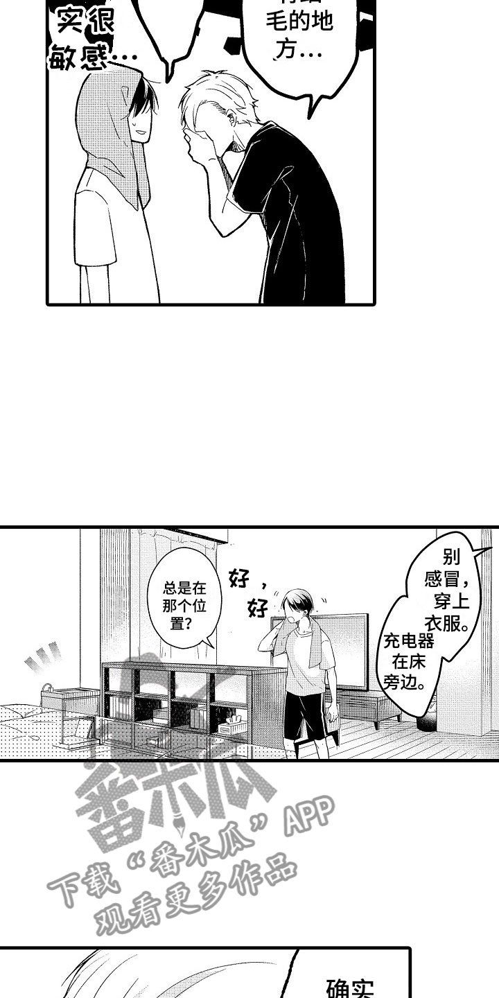 第14章：尴尬