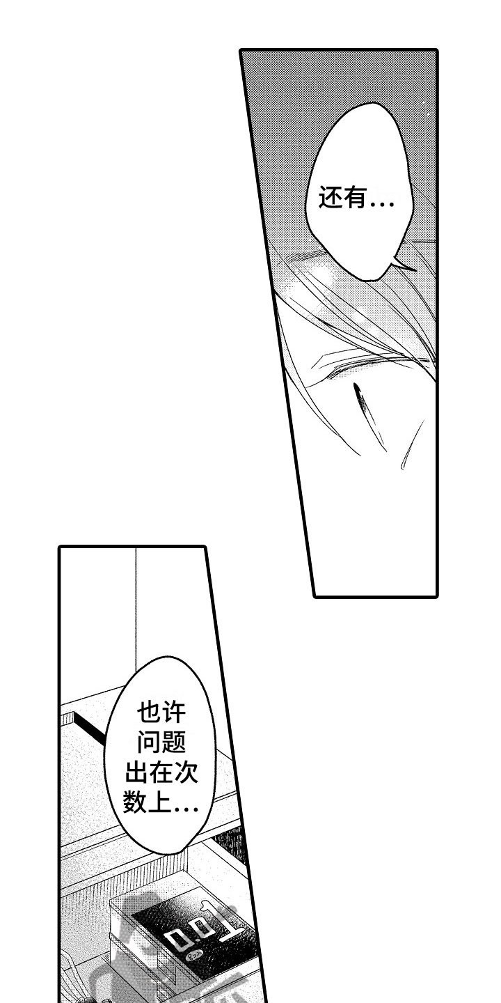 第14章：尴尬