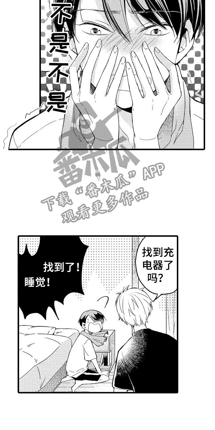 第14章：尴尬