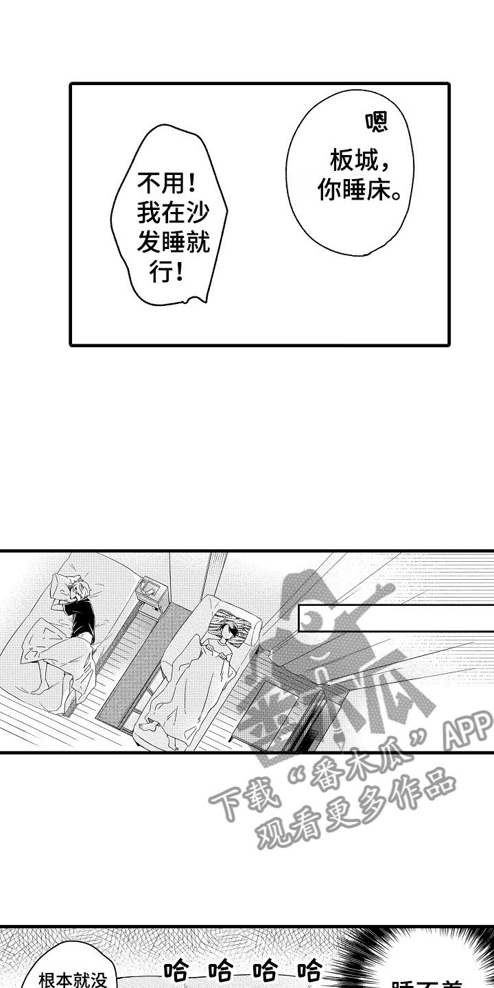 第14章：尴尬
