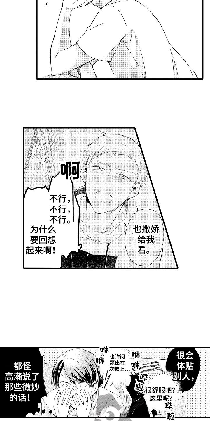 第14章：尴尬