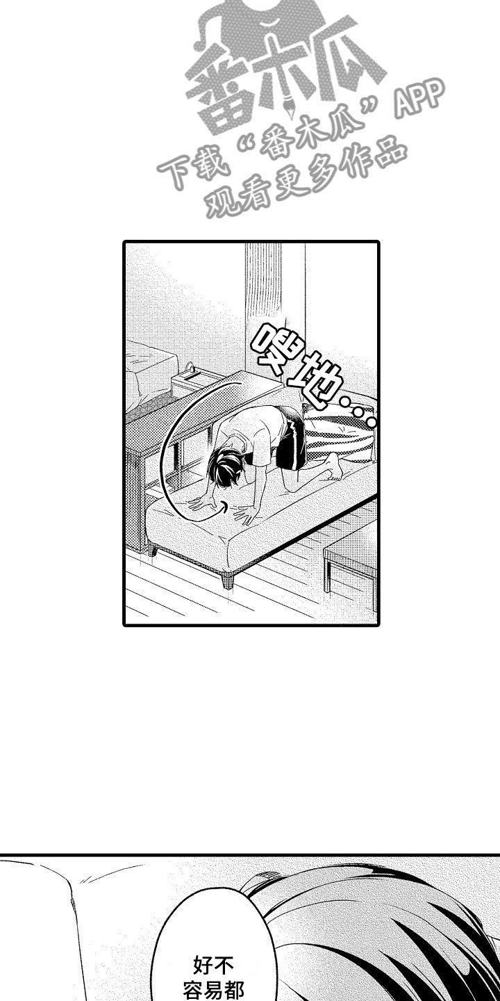 第14章：尴尬
