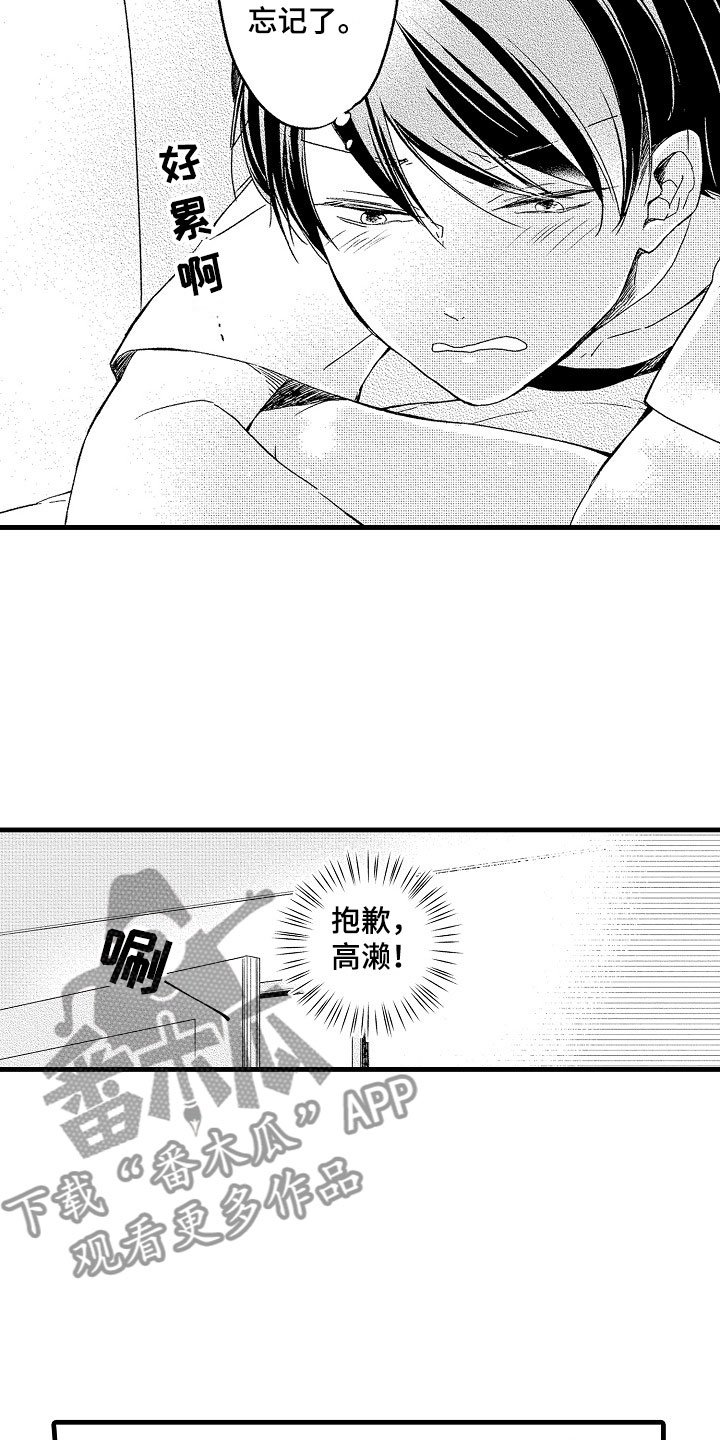 第14章：尴尬