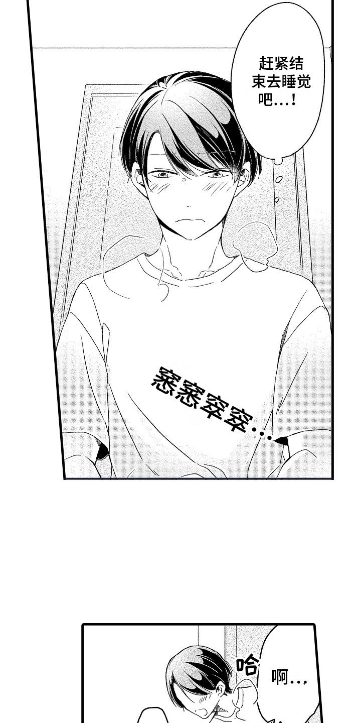 第14章：尴尬