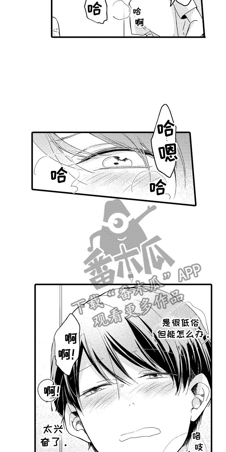 第14章：尴尬