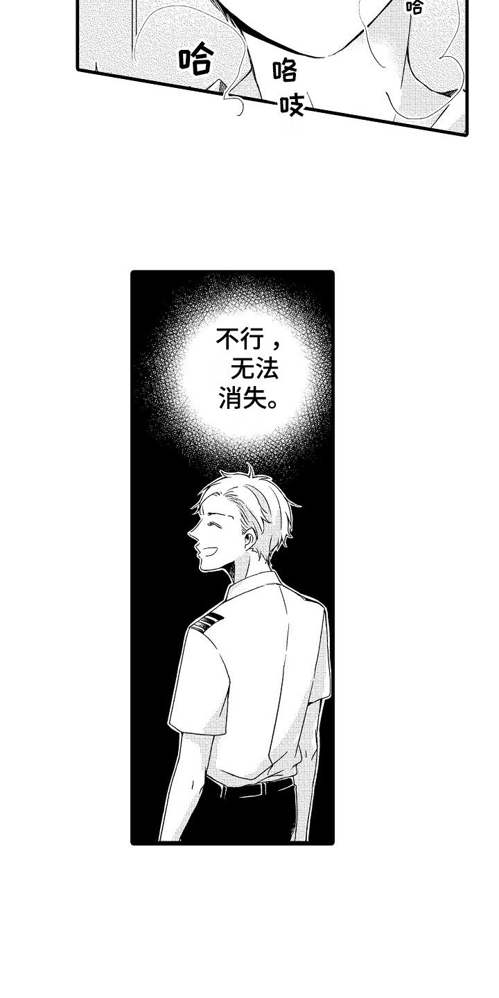 第14章：尴尬