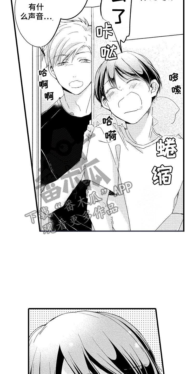 第14章：尴尬