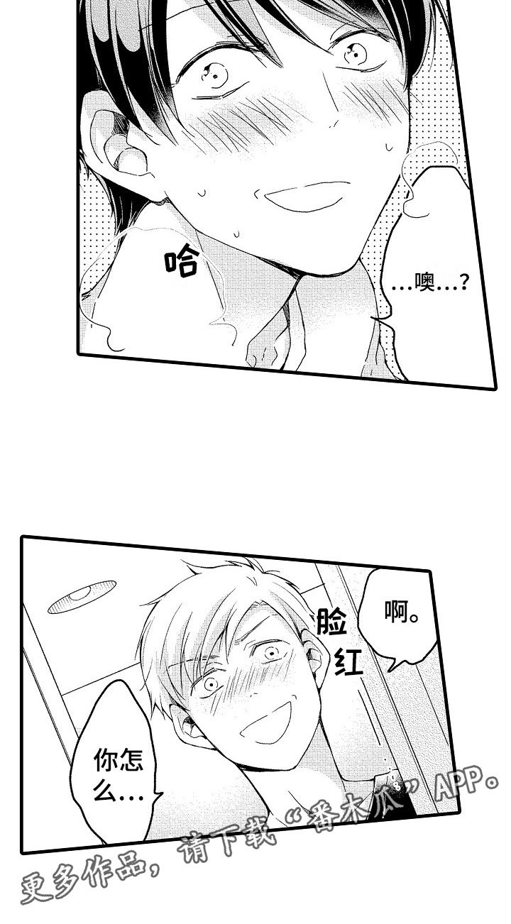 第14章：尴尬