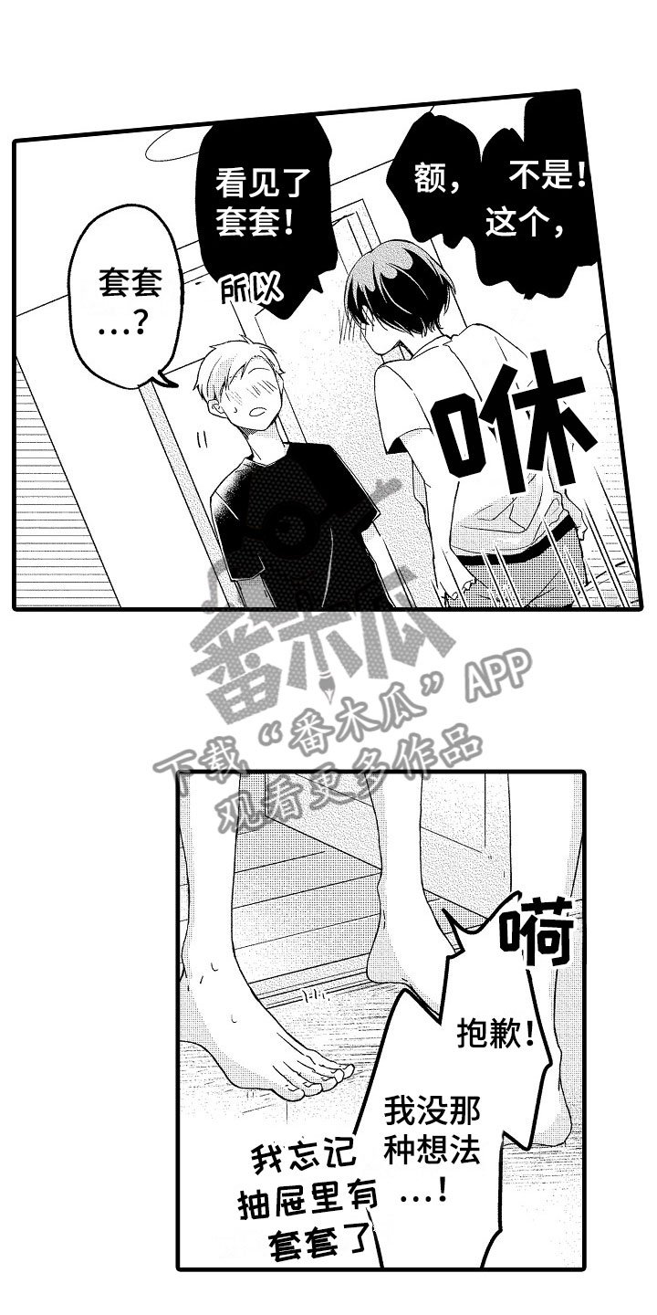 第15章：恋爱