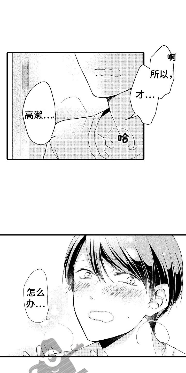 第15章：恋爱