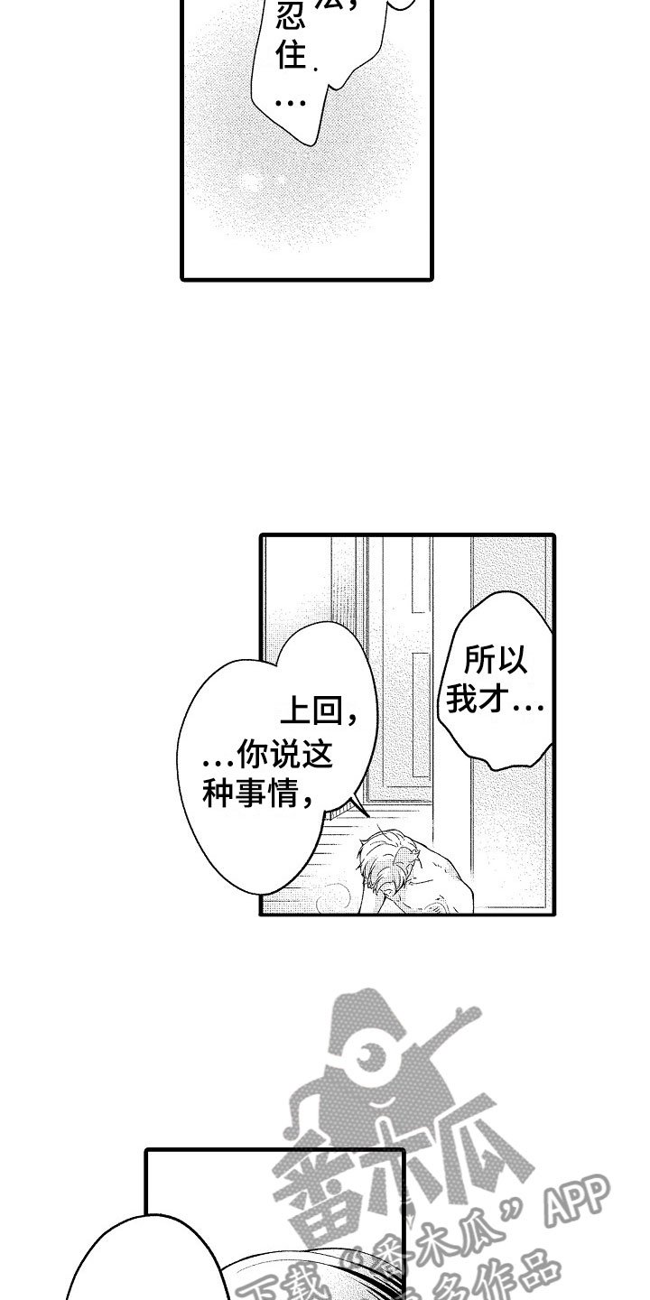 第15章：恋爱