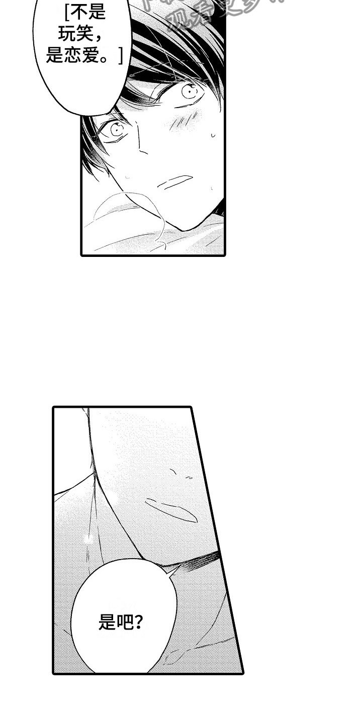 第15章：恋爱