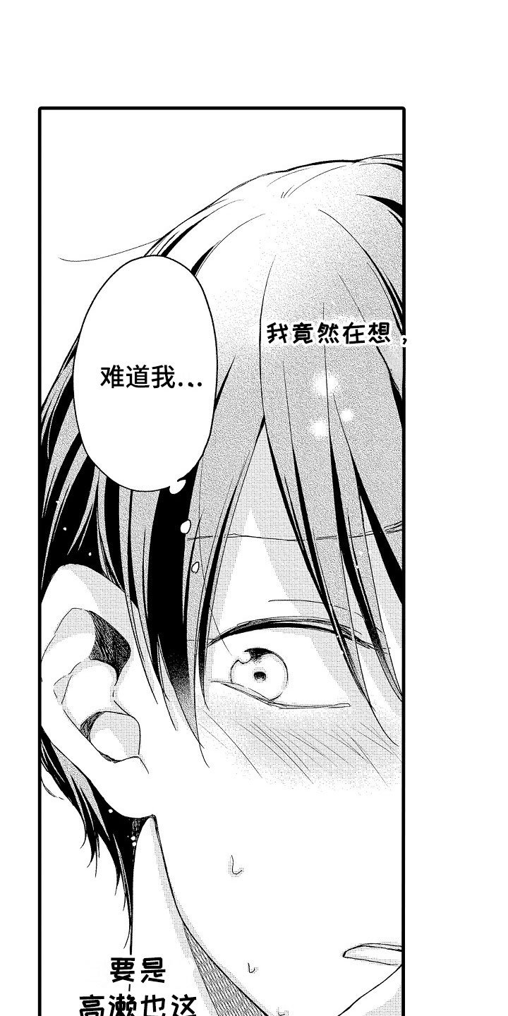 第15章：恋爱