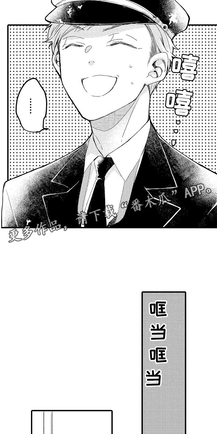 第16章：可爱