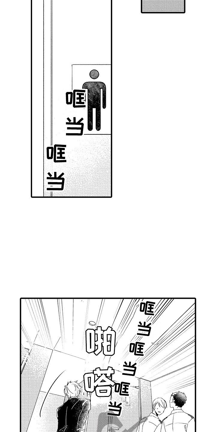 第16章：可爱