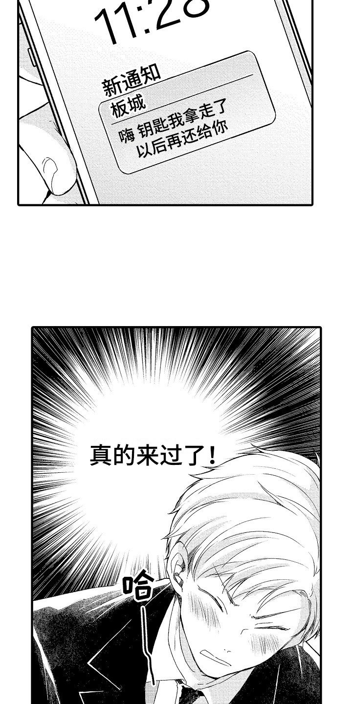 第16章：可爱