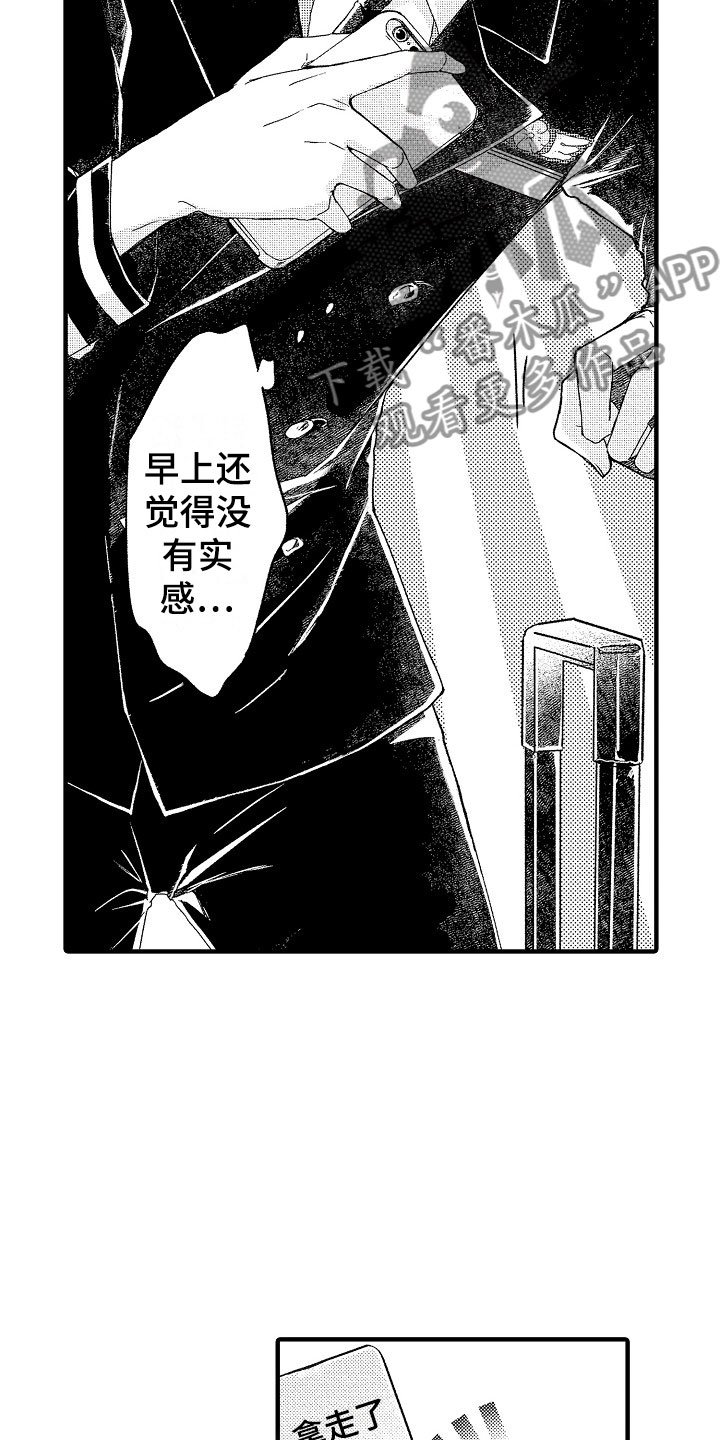 第16章：可爱