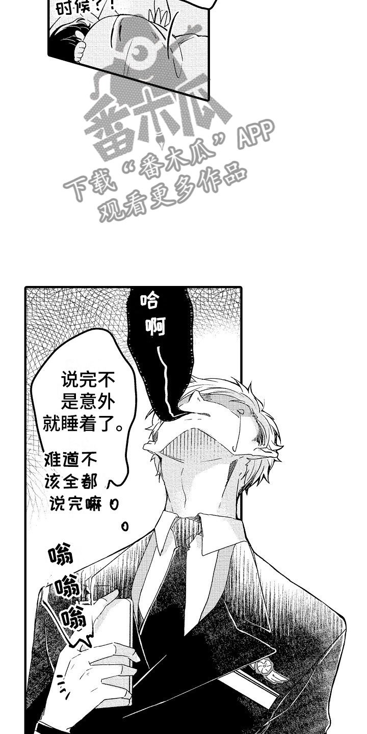 第16章：可爱