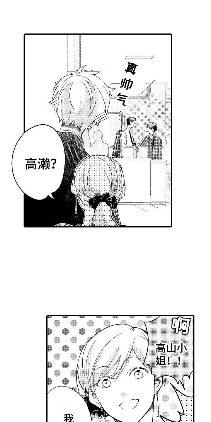 第16章：可爱