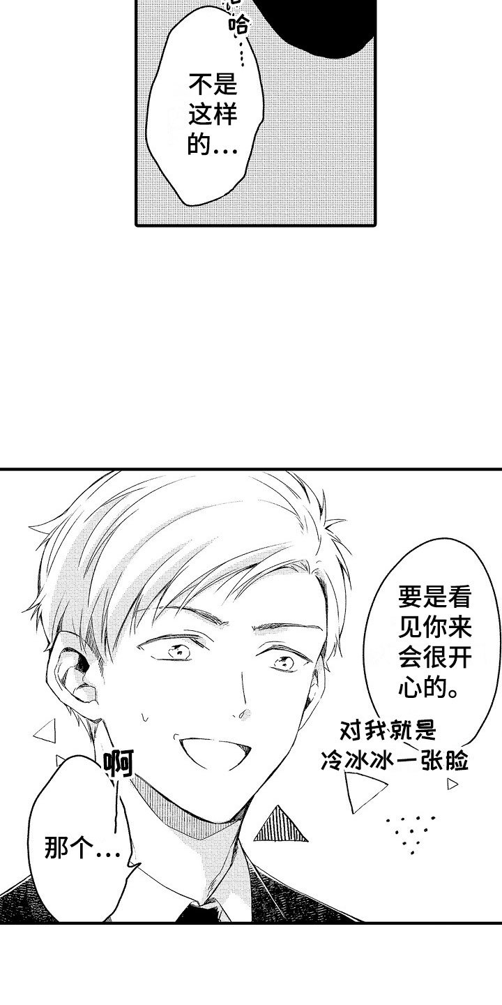 第16章：可爱